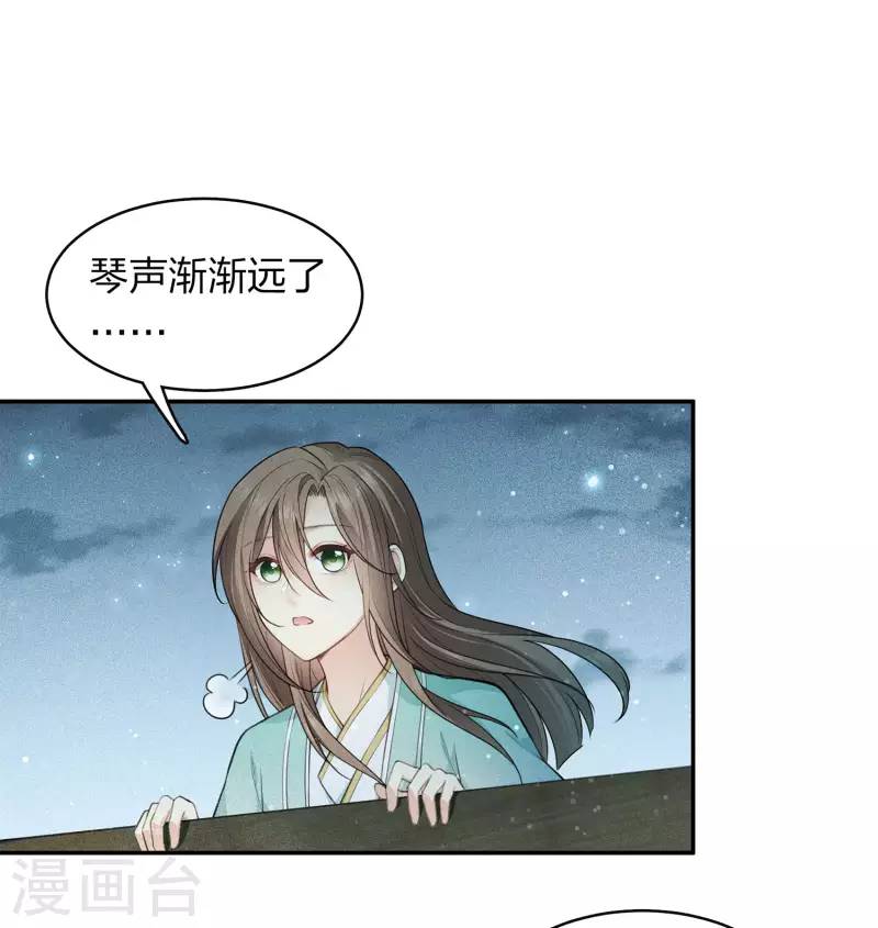 第92话 和鸣2