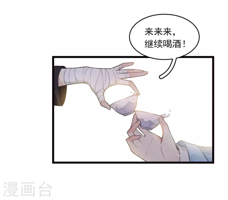 番外3 不醉17