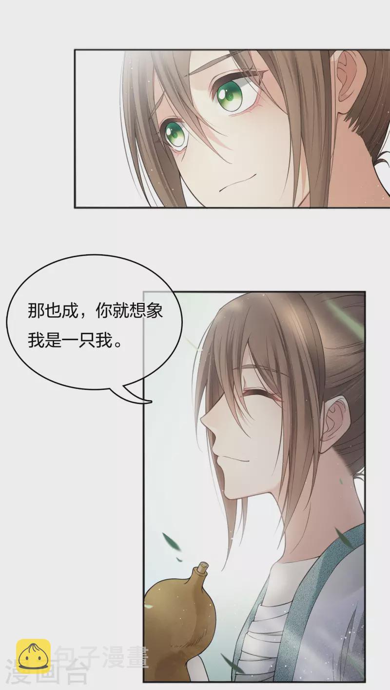第14话 你要听我的13