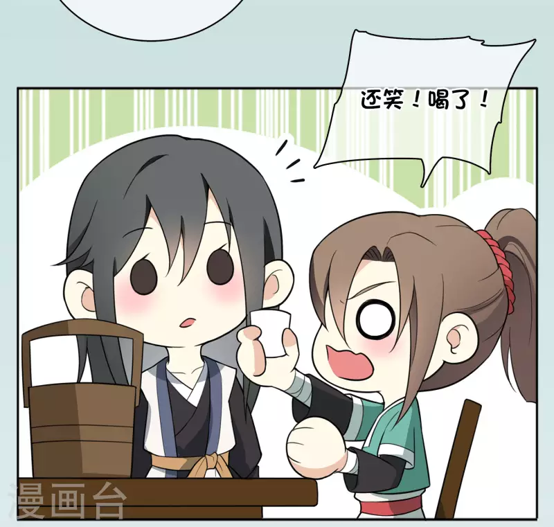 第14话 你要听我的59