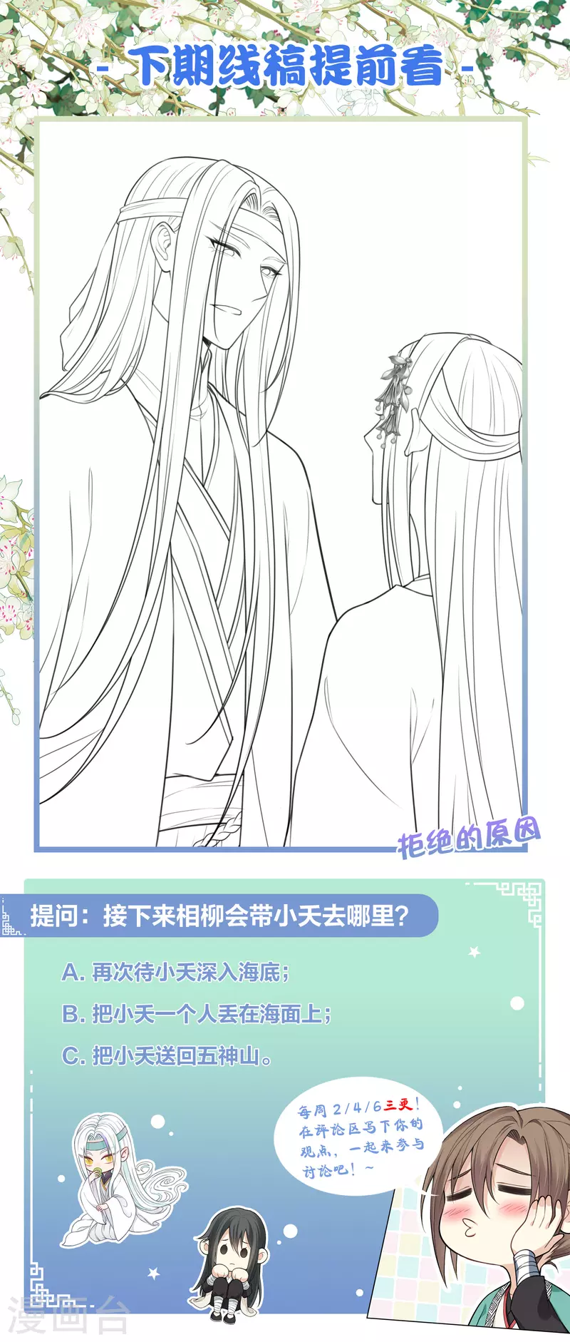 第134话 姐姐24