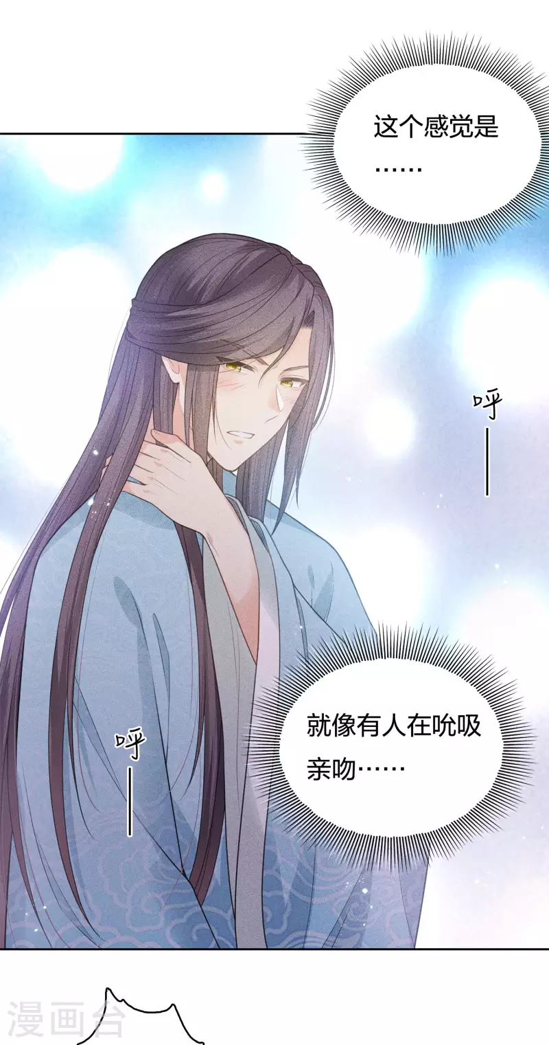 第45话 真身4