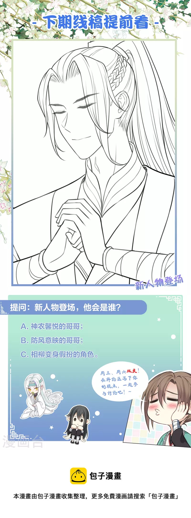 第104话 踏歌30