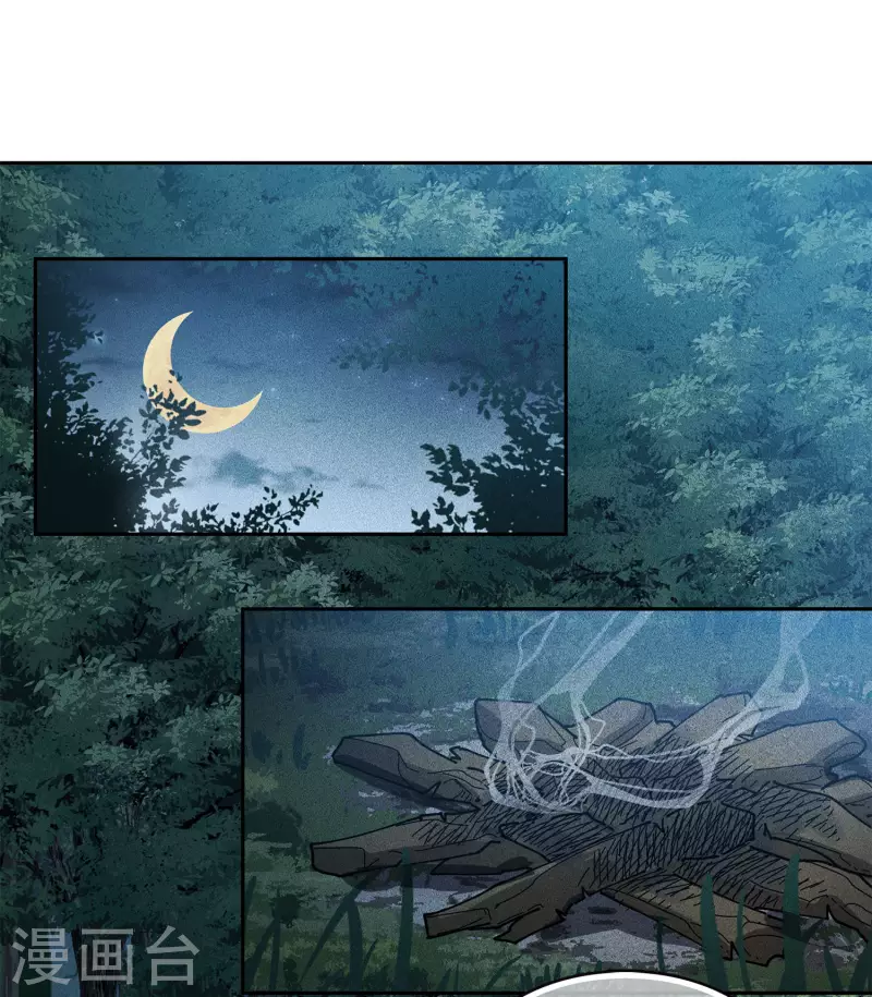 第105话 邀约11