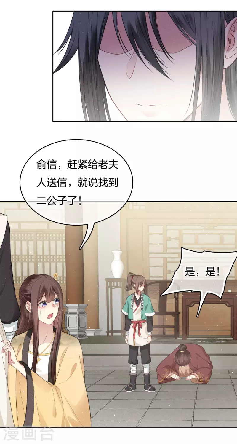 第28话 最难欢聚易离别4