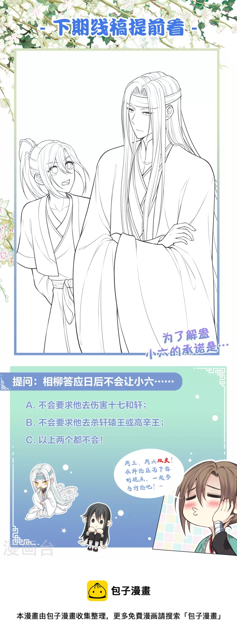 第57话 送别31