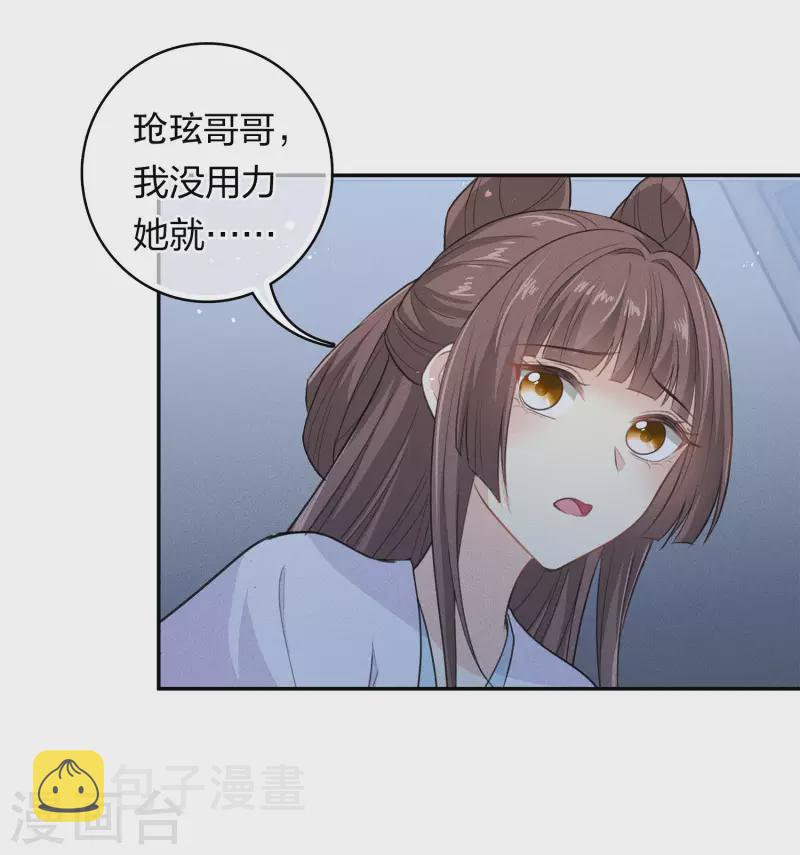 第119话 狭路16