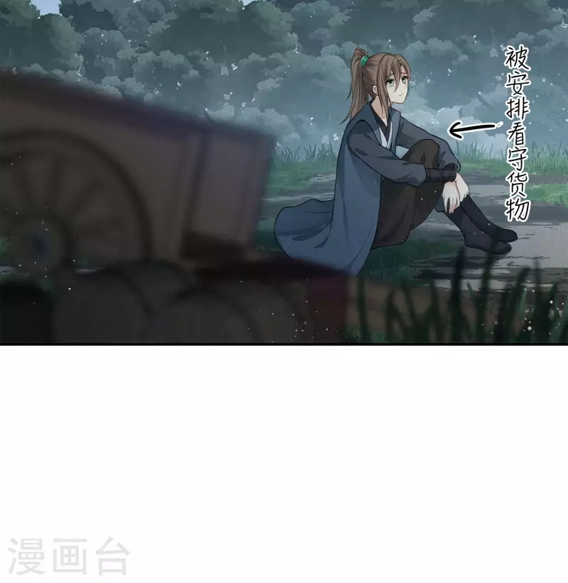 第64话 夜路14