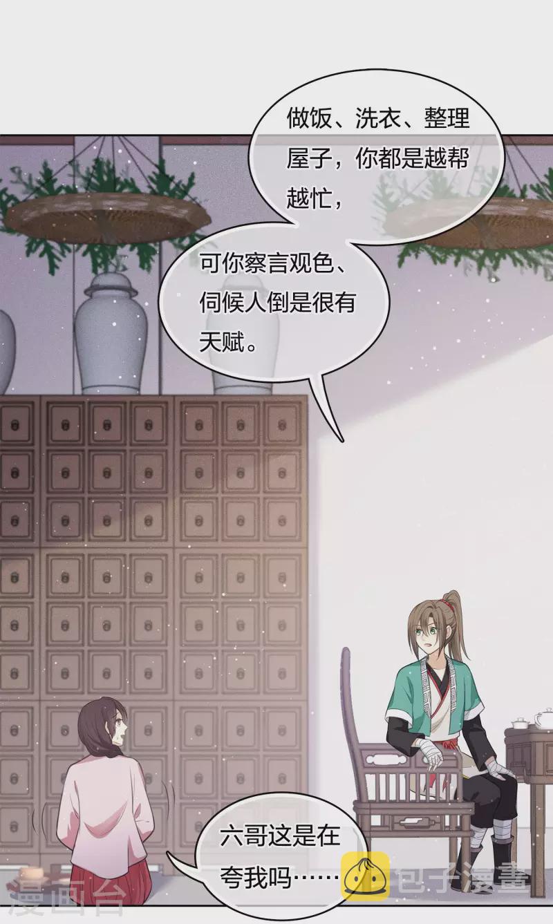 第47话 约定6
