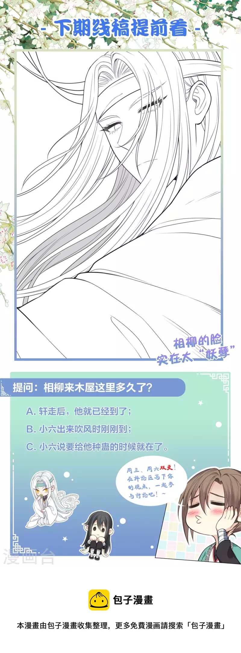 第40话 获救36