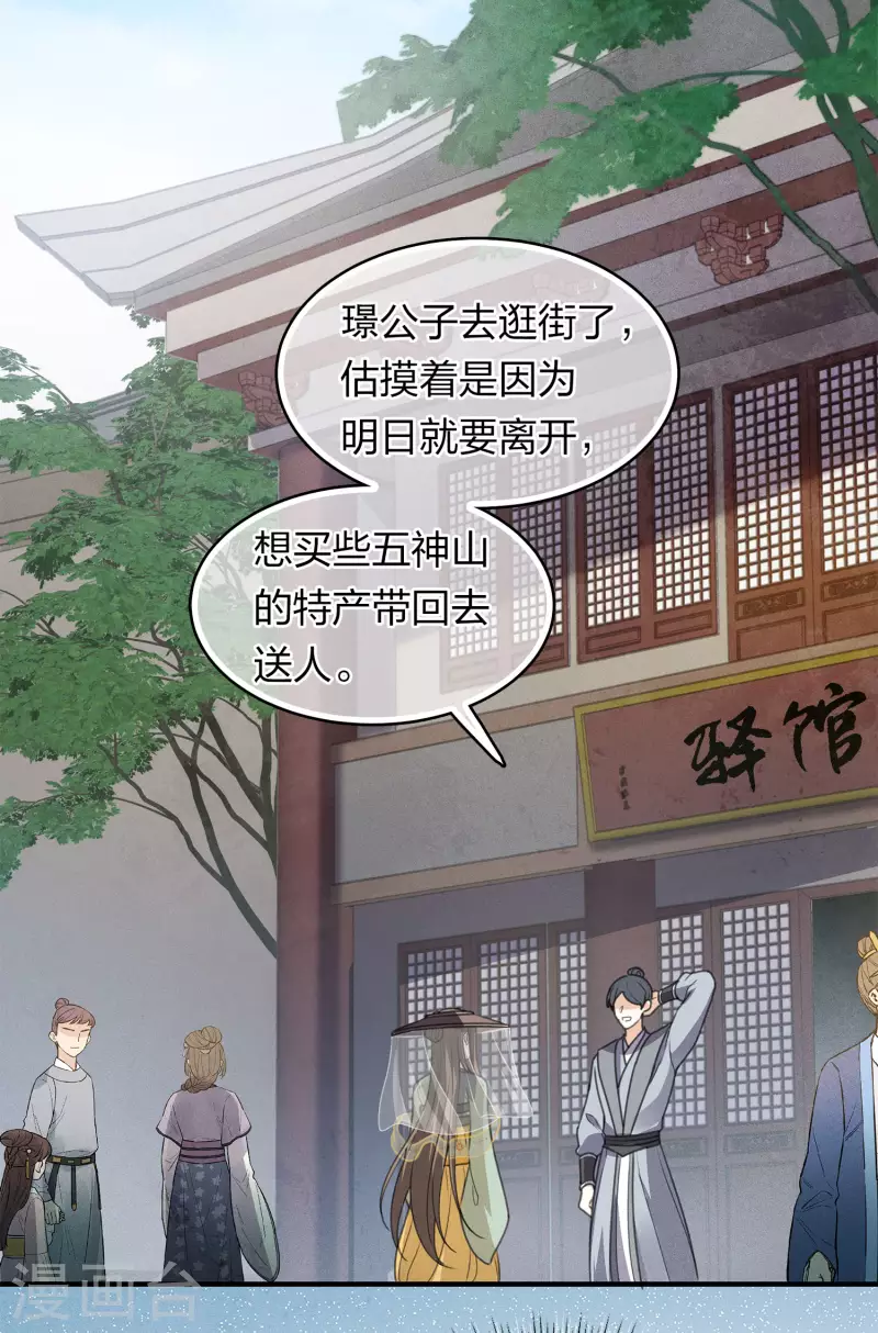 第145话 手钏14