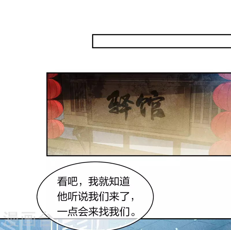 第123话 心思2