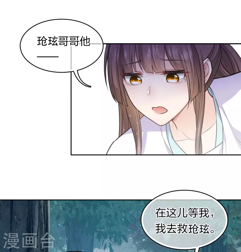 第94话 危机22