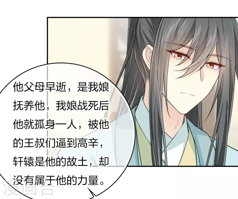 第83话 心思9
