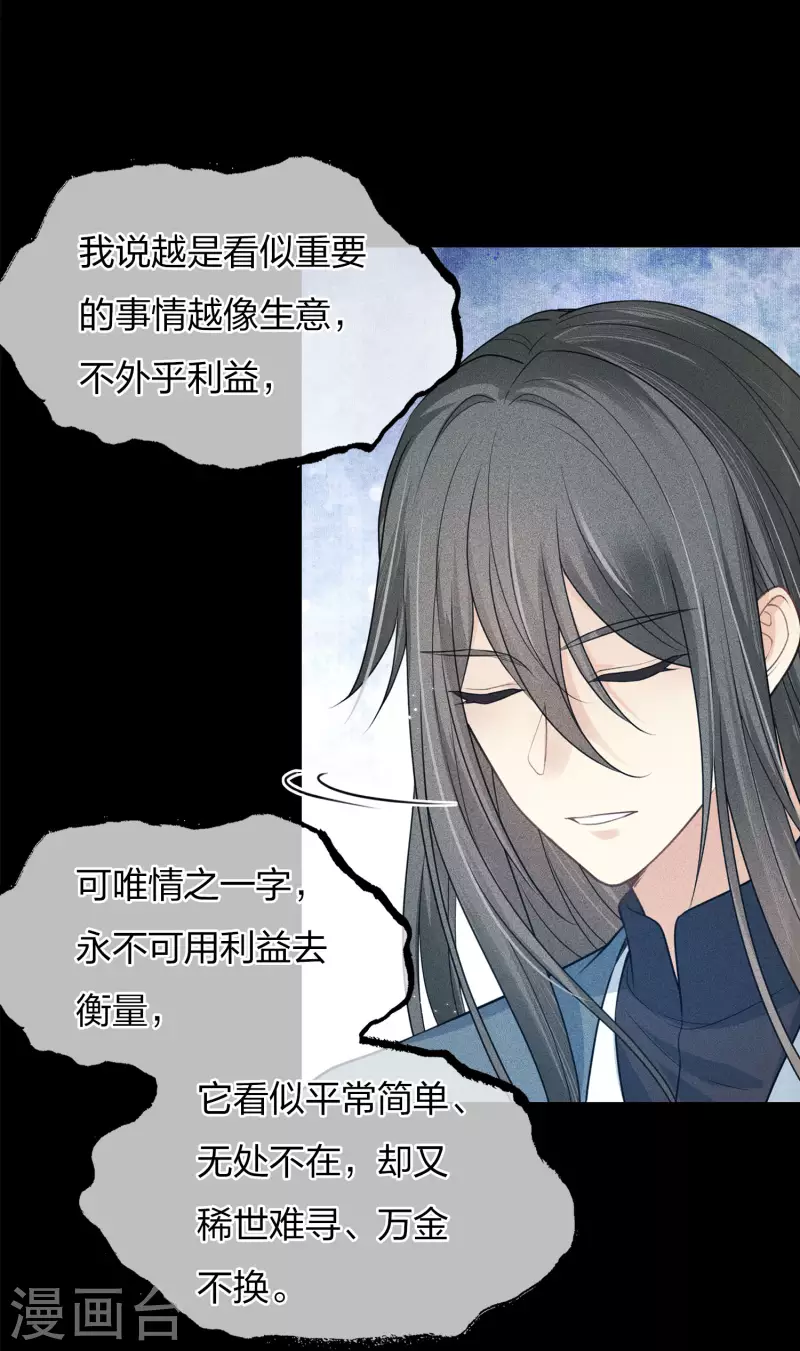 第69话 承诺26