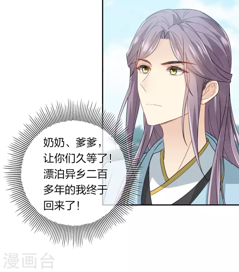 第155话 归乡20