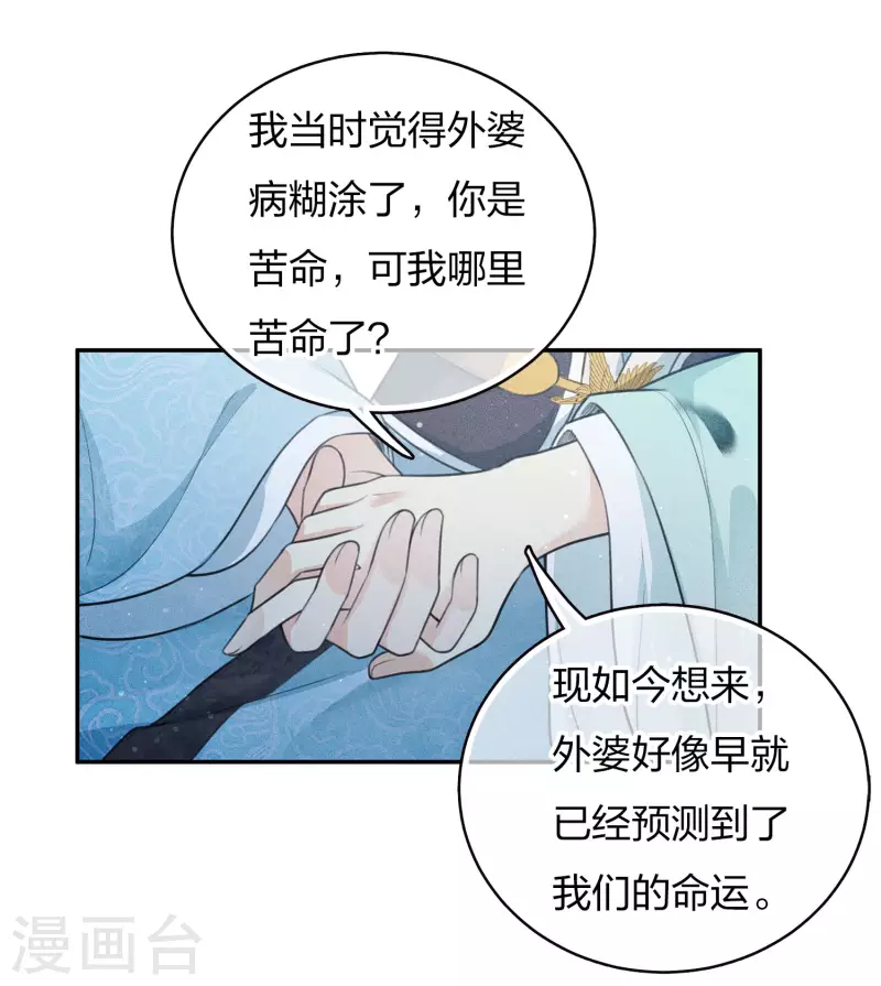 第88话 彼此17