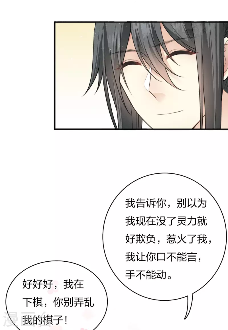 第85话 决心23