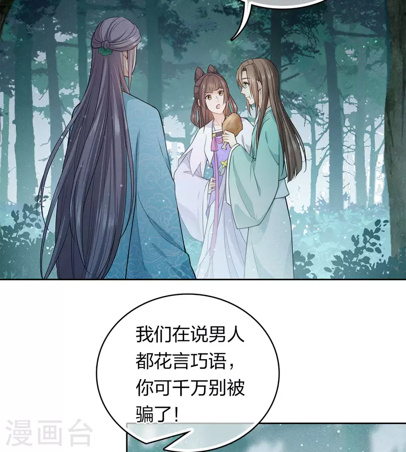 第106话 独行13