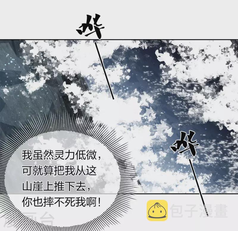 第131话 跌落17