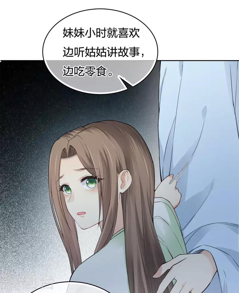 第73话 身份4