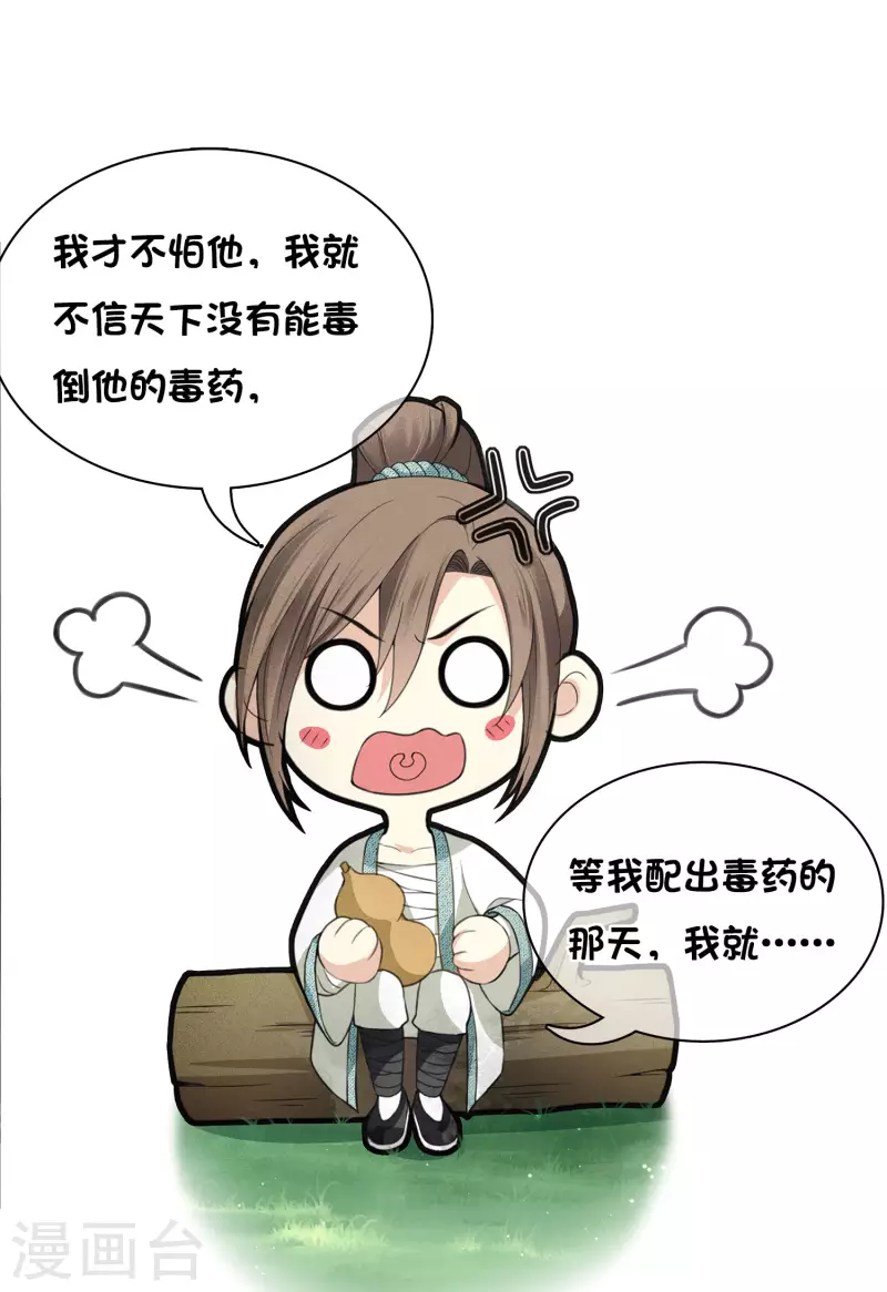 第14话 你要听我的17