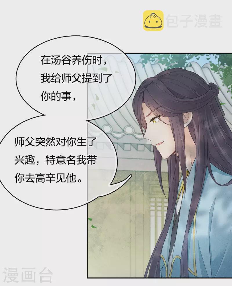 第61话 变故38