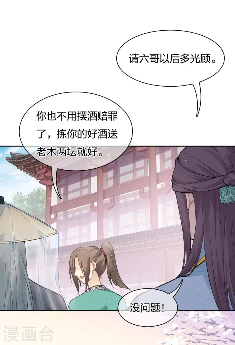 第18话 心上的硬壳24