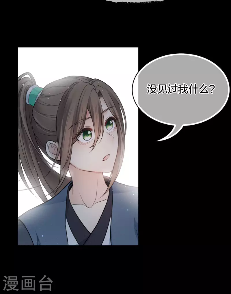 第67话 心声3
