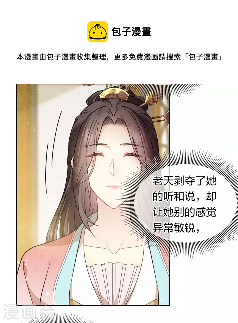第116话 坦陈12
