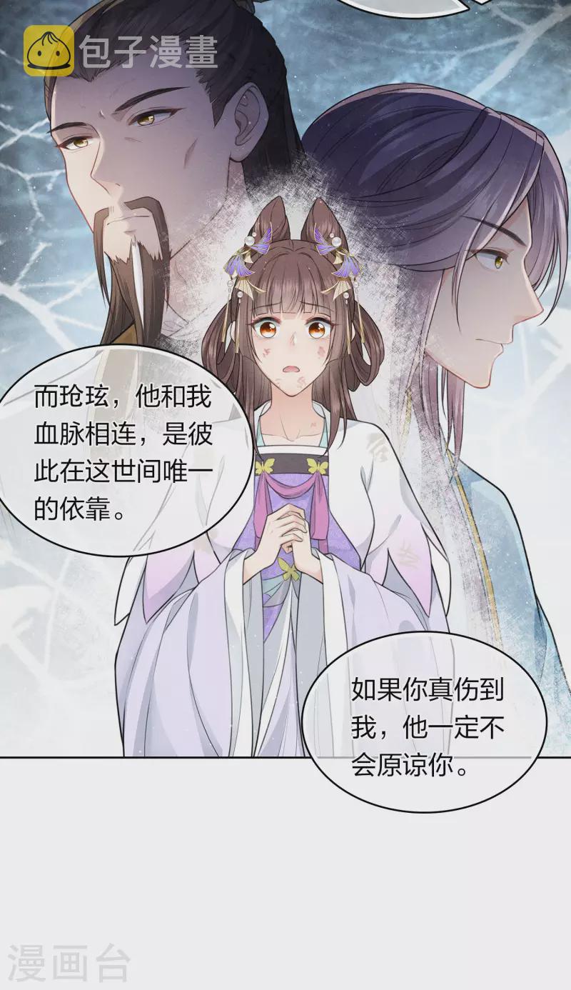 第144话 言和11