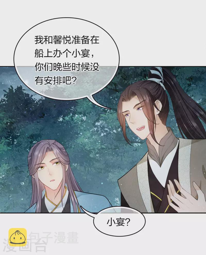 第105话 邀约21