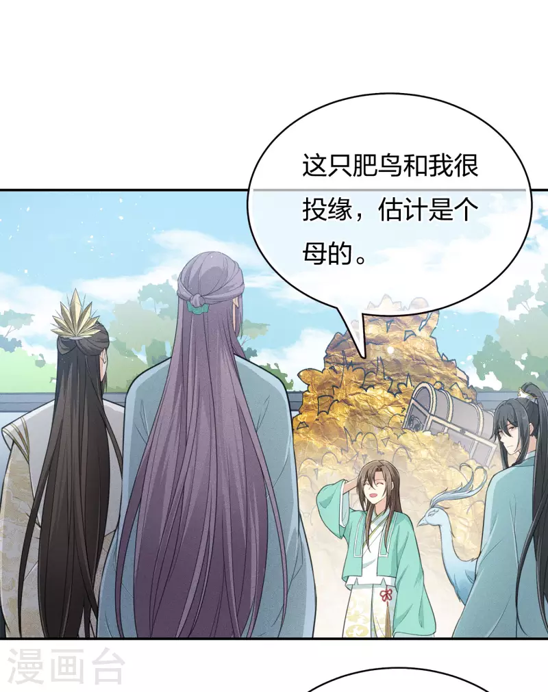 第75话 玄鸟14