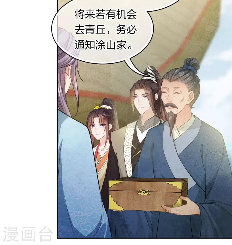 第108话 饯行5