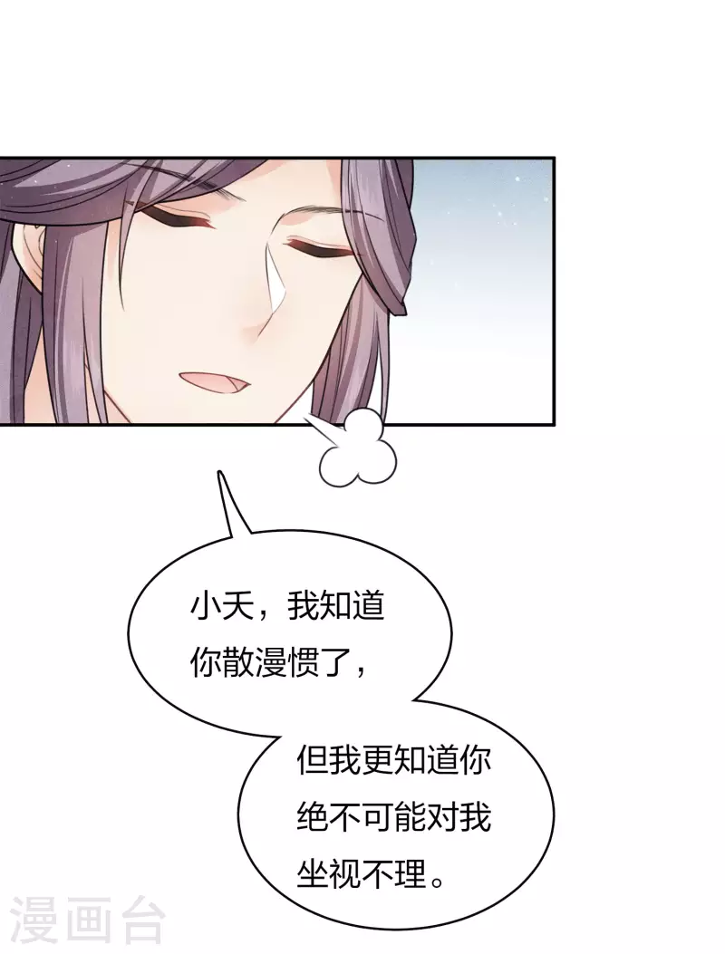 第88话 彼此13