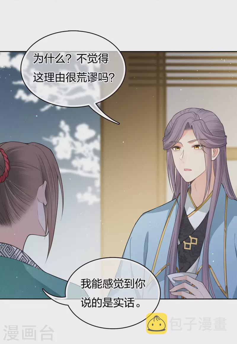 第49话 饮酌5
