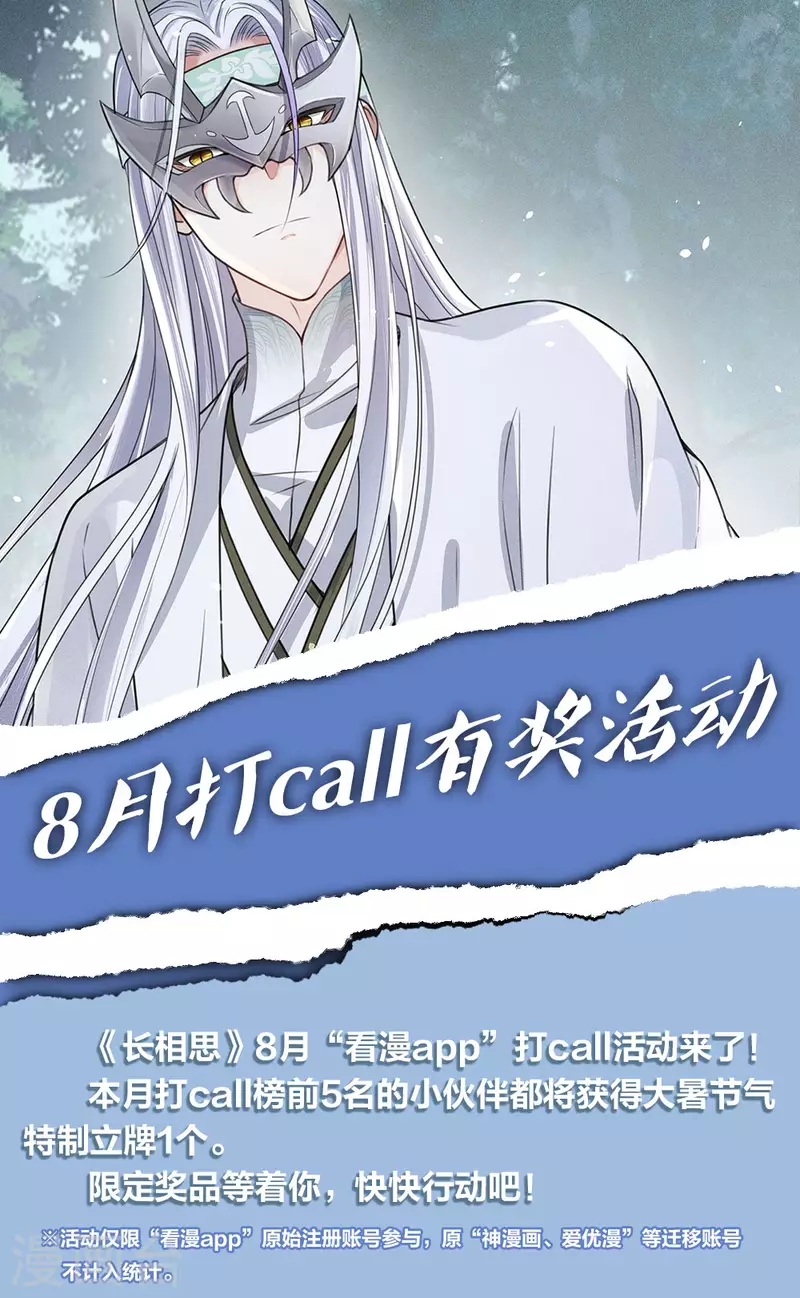 8月打call活动0