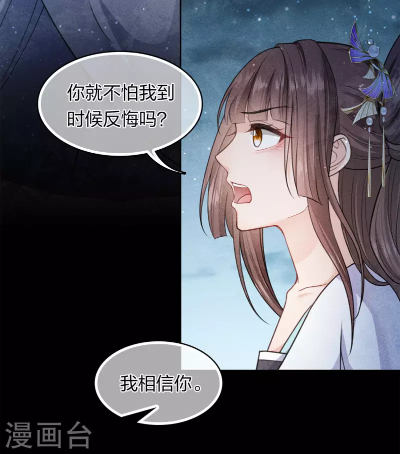 第131话 跌落6