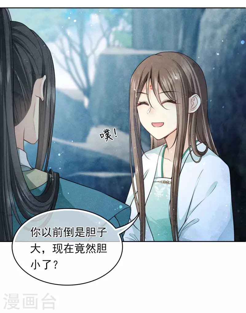 第137话 胆小11