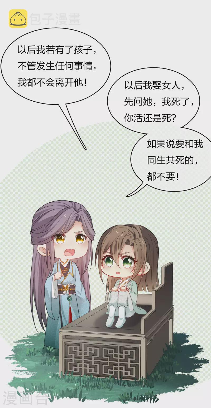 第87话 坦承31
