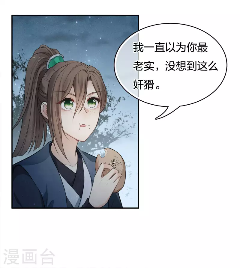 第64话 夜路19