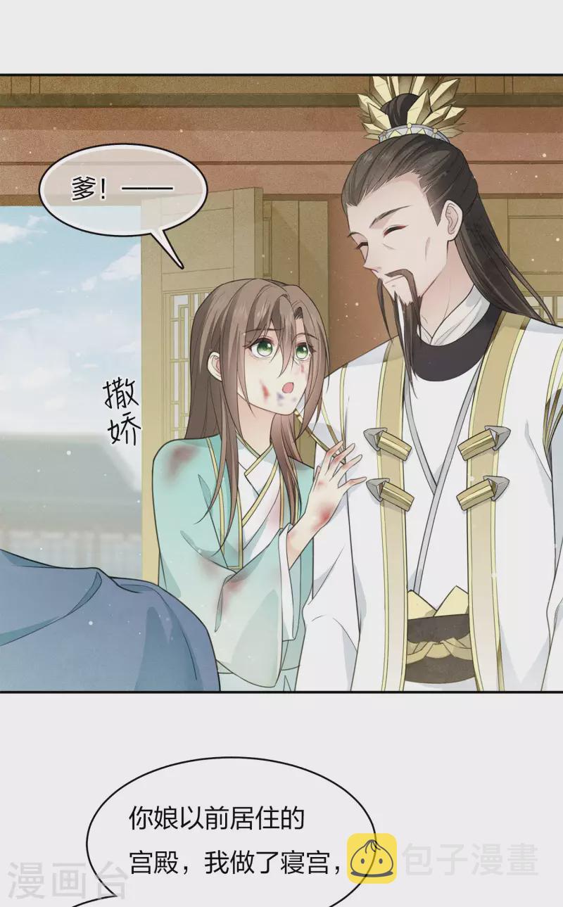 第79话 王姬8