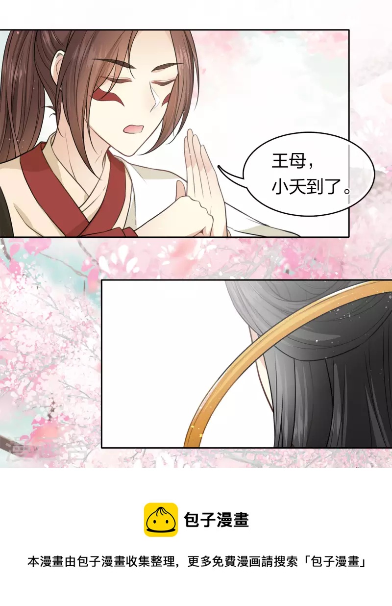 第110话 王母16