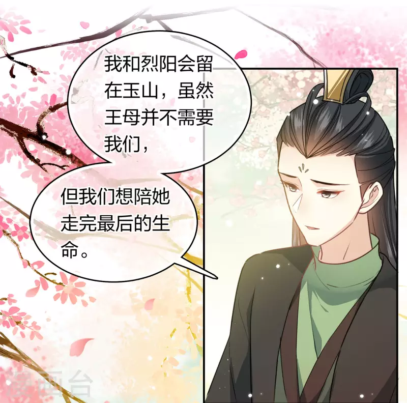 第113话 离山11