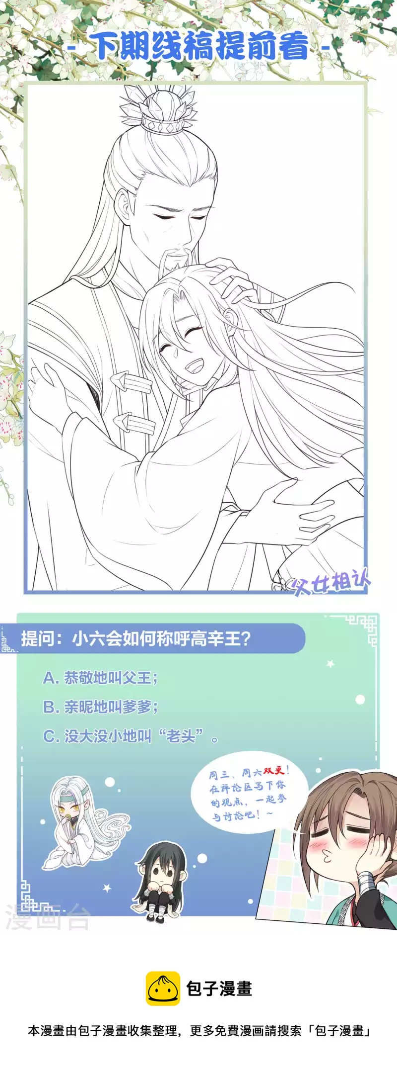 第77话 溃决32