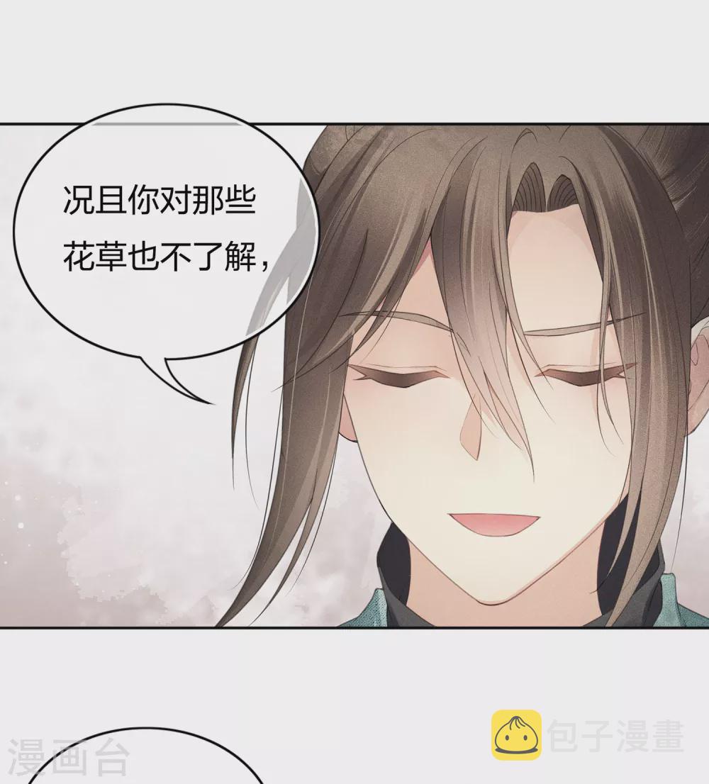第7话 不会离开135
