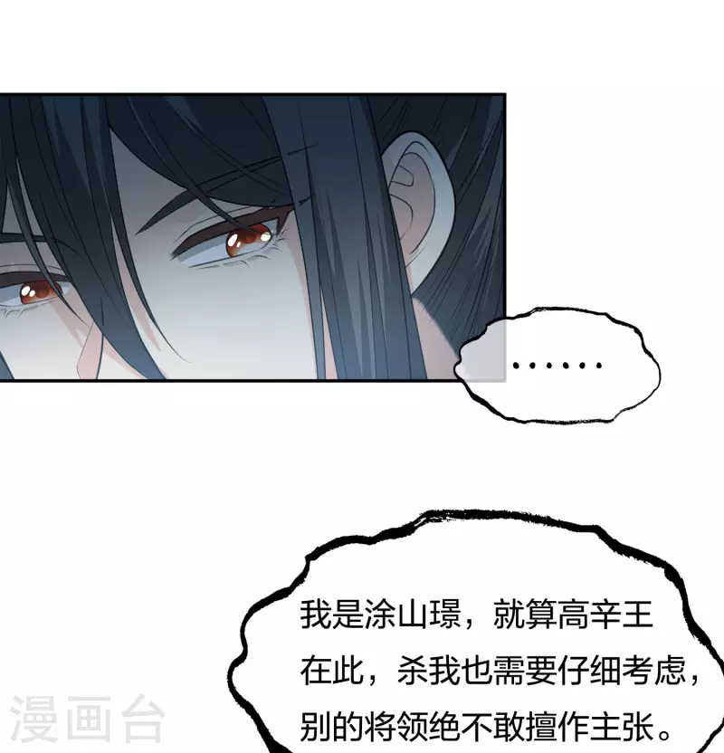 第65话 断足17