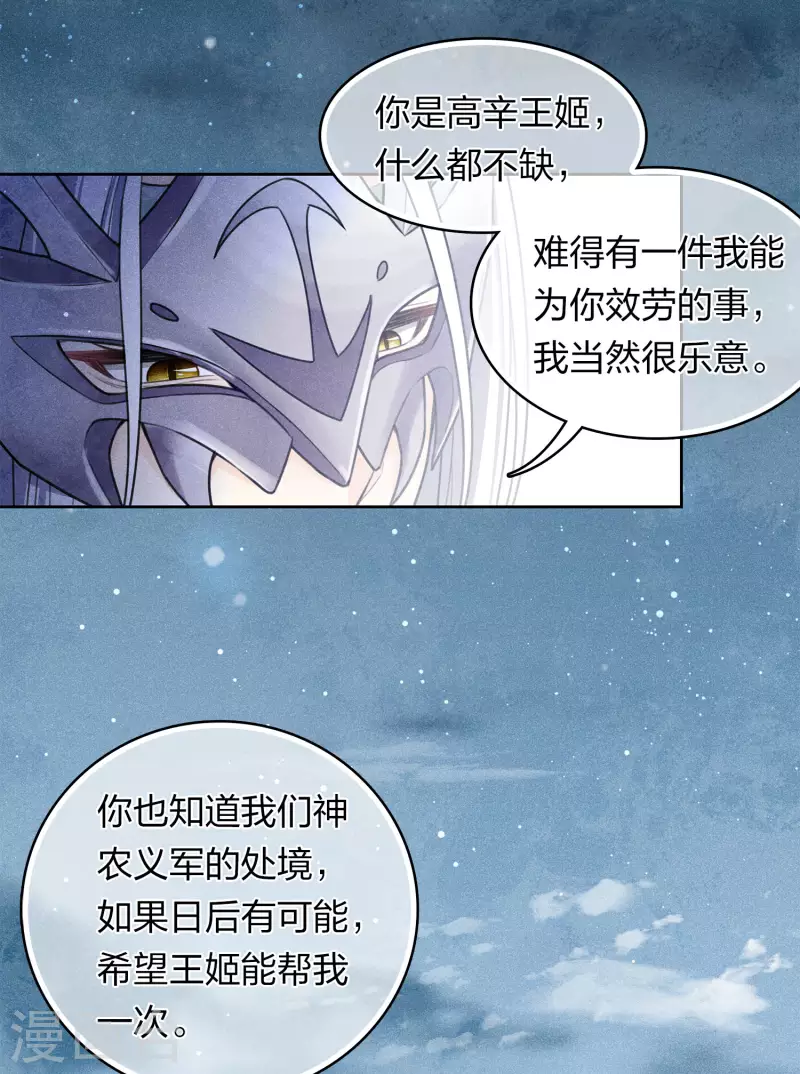 第131话 跌落4