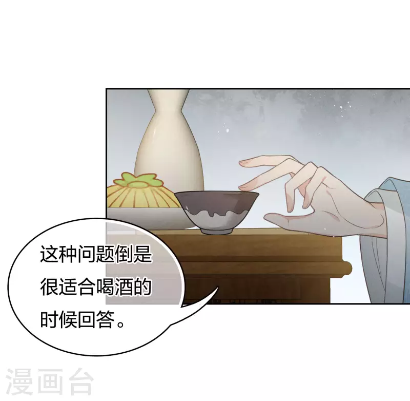 第49话 饮酌27