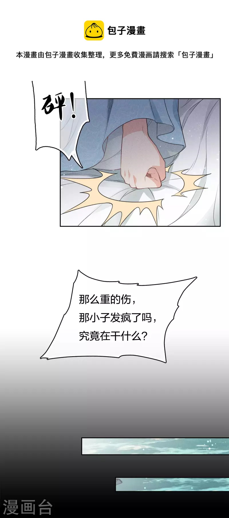 第45话 真身5